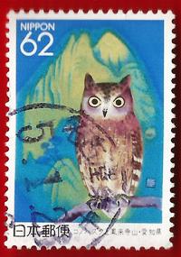 GIAPPONE – JAPAN 1992 “Prefectural Stamps – Aichi” YT 2010  used € 0.30