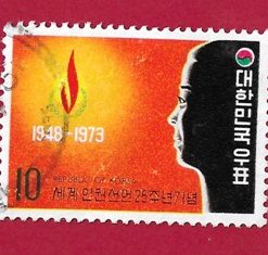 Francobollo COREA del SUD 1973 YT 777 usato ”   25° anniversario della Dichiarazione dei diritti umani ” €0,20