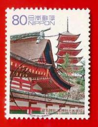 GIAPPONE – JAPAN 2001 “World Heritage Sites – Itsukushima Shrine” YT 3013  used € 0.40