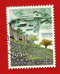 GIAPPONE  – JAPAN 2008 “UNESCO World Heritage” YT 4508 € 0.40 used