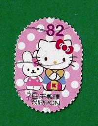 GIAPPONE -JAPAN  2015 MICHEL 7385 ” Greetings Stamps – Hello Kitty – Regional Issues” Used €0.40