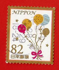 GIAPPONE – JAPAN 2016 “Happy Greetings – Japanese Style”  YT 7775 Used € 0.38