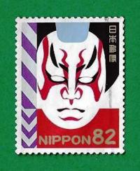 GIAPPONE – JAPAN 2018 “Japanese Tradition and Culture” YT 8696  Used € 0.40